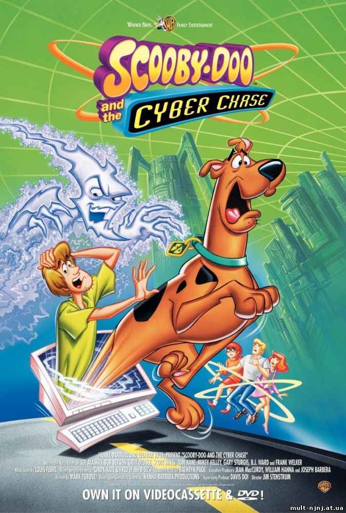Скуби-ду и кибер-погоня (2001)