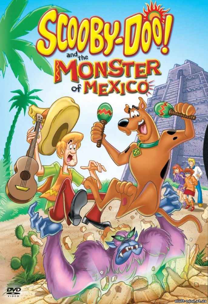 Скуби-Ду и мексиканский монстр (2003)